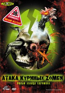 смотреть Атака куриных зомби (2006)