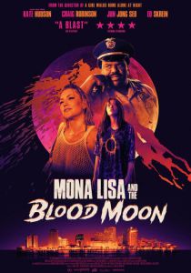 фильм Мона Лиза и кровавая луна (2023) онлайн