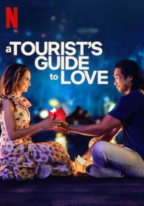 фильм Туристический путеводитель по любви (2023) онлайн