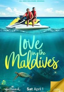 фильм Любовь на Мальдивах (2023) онлайн